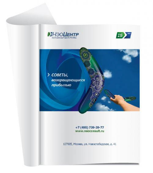 智見未來，金融投資的領航者——Neocentre金融投資咨詢集團品牌KV形象廣告設計 > 篇