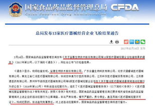 益善生物違規經營風波 股價急挫停牌，生物技術推廣服務行業警鐘再鳴